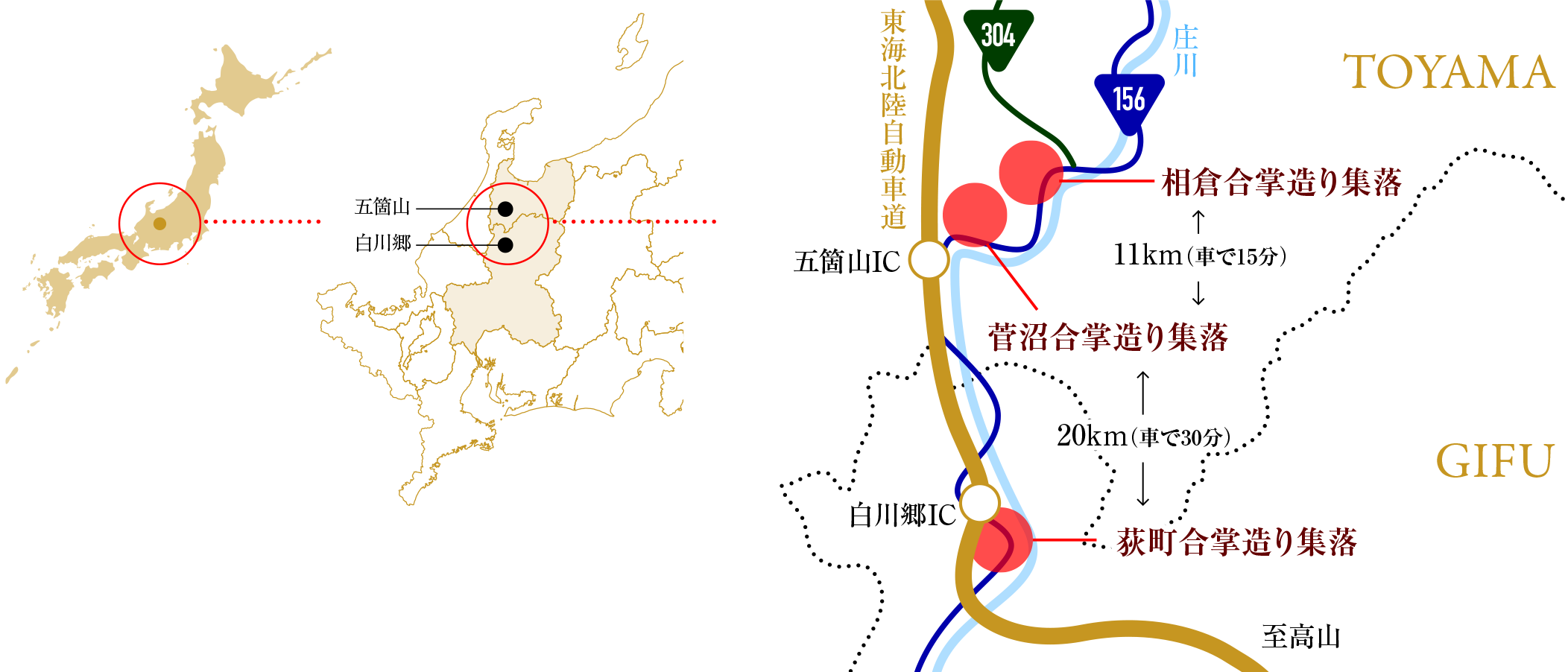 五箇山・白川郷の地図