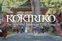 KOKIRIKO -The Ancient Japanese Folk Song-  | こきりこ  Japanese Ver.